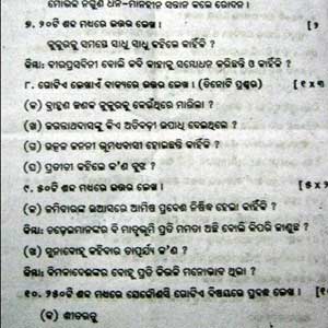 Oriya question paper for Odisha Government job tests