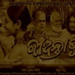 Jianta Bhuta Oriya Movie