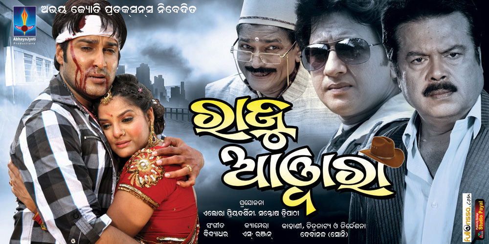 Raju Awara Oriya Film Wallpaper