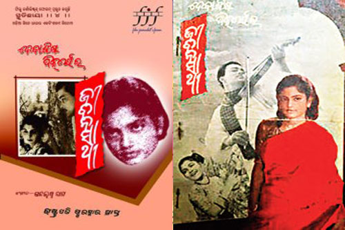 Jeeban Sathi Oriya Movie
