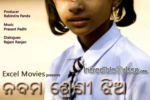 Nabama Sreni Jhia Oriya Movie