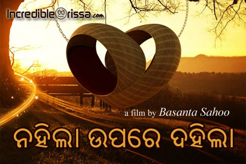 Nahila Upare Dahila Oriya Film