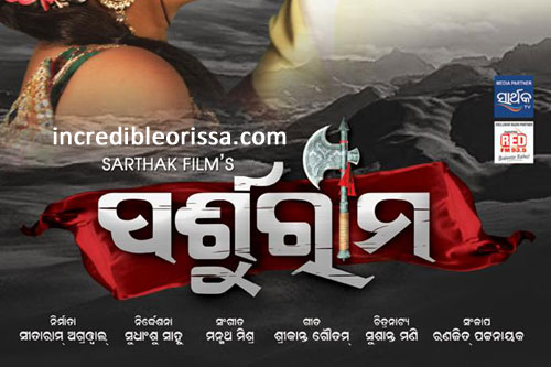 Parshuram Oriya Movie Poster