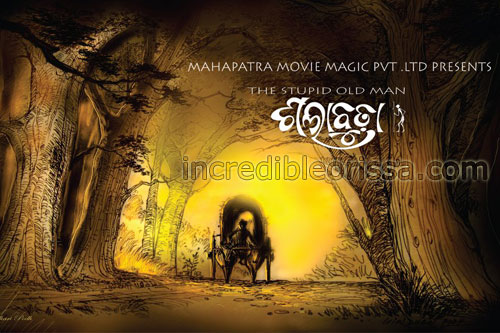 Sala Budha Oriya Movie Sabyasachi Mohapatra