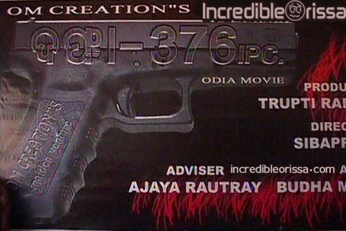 Dafa 376 IPC oriya film