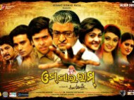Om Sai Ram full movie