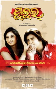 thukul oriya film poster