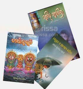 New Oriya Books – Now available in Market