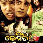 Kemiti E Bandhana Oriya Film Wallpapers