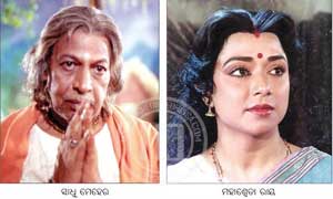Orissa State Film Awards for 2008 and 2009 Declared