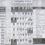 oriya calendar february 2014