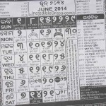 oriya calendar june 2014