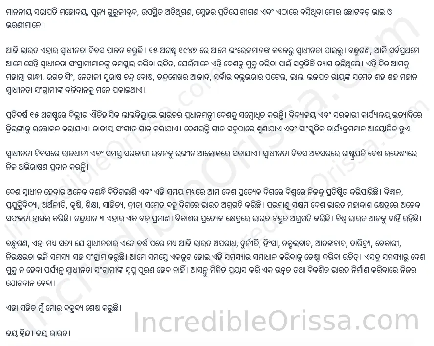 independence day speech odia