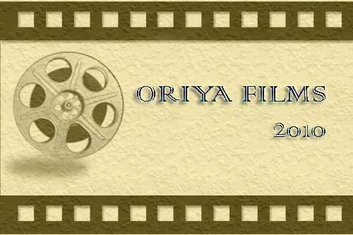 Oriya Films of Year 2010