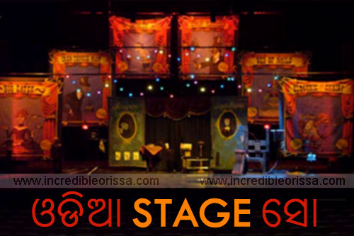 Oriya Stage Show Videos