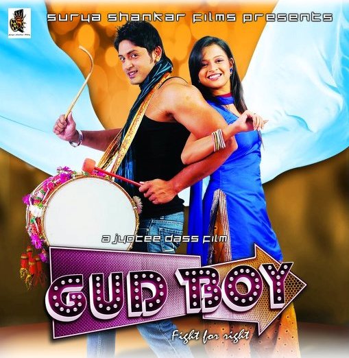 Gud Boy Oriya Film Posters