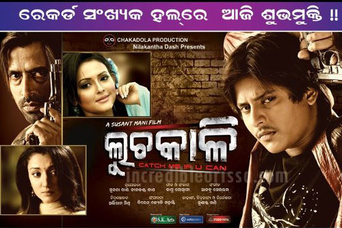 Odia Movie Luchakali Released Today