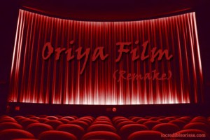 Oriya Movies are Remakes