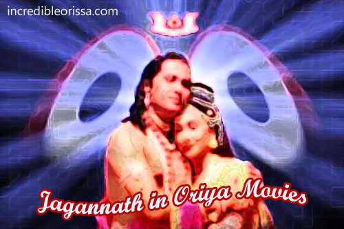 Jagannatha in Odia Movies, Sri Jagannath in Oriya Films