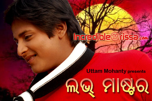 Love Master New Oriya Film