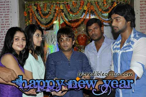 Happy New Year New Oriya Movie