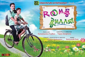 Roomku Jhumaana Oriya Movie Mahurat