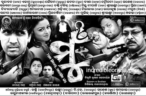 Mun odia movie releases today