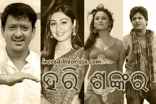 Hari Shankar new Oriya Film
