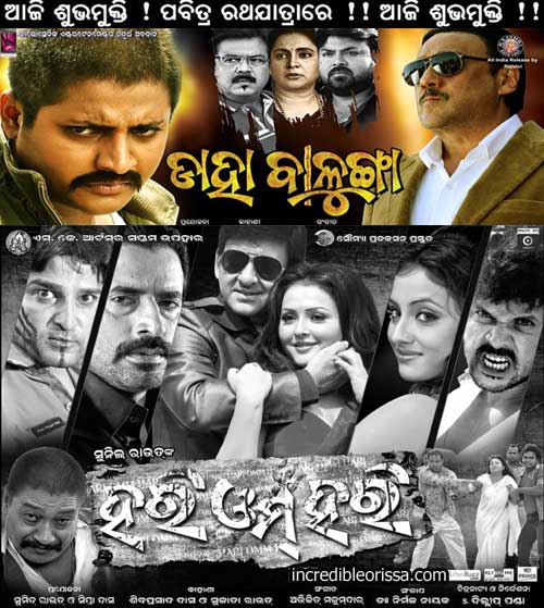 Two odia films release today
