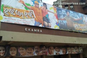 Hari Om Hari oriya film