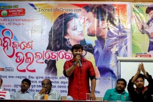 Kehi Jane Bhala Lagere audio release