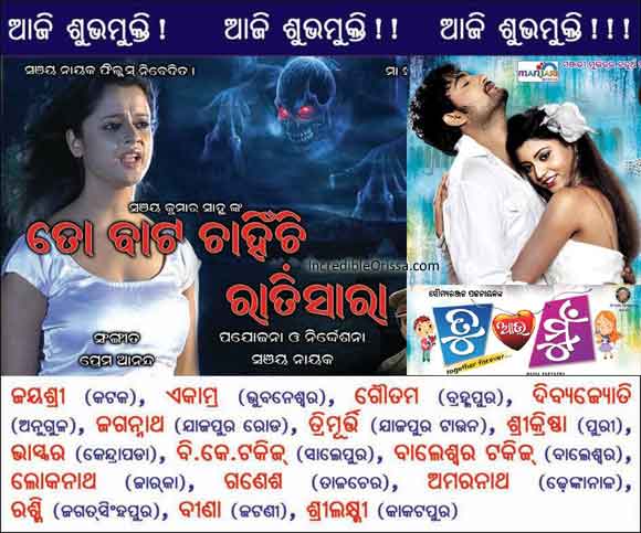 Two Ollywood films release today