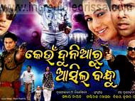 Keun Duniaru Asila Bandhu full movie