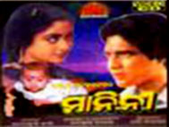 Manini Oriya Movie Full