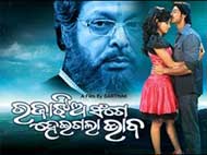 Raja Jhia Sange Heigala Bhaba full movie