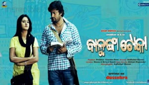 Balunga Toka Oriya Film Wallpaper