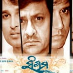 Sangam Oriya Film Wallpapers