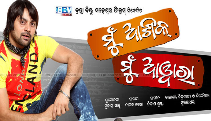 Mu Aashiq Mu Awara Oriya Movie Poster