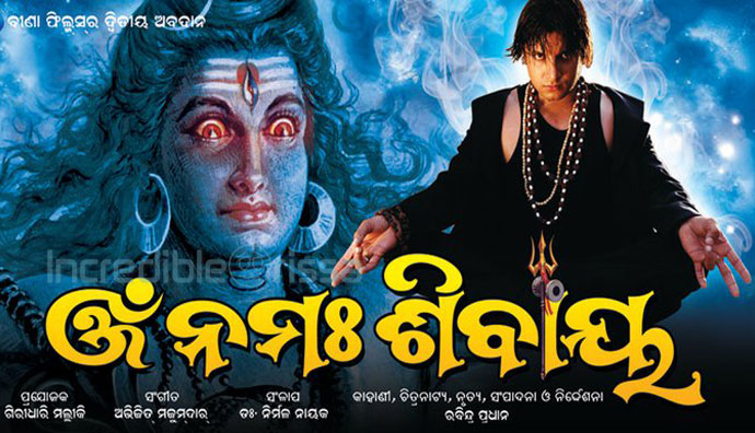 Om Namah Shivaya Oriya Film
