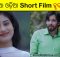 Adha Lekha Chithi new Odia short film