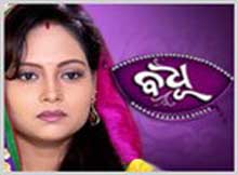 Badhu oriya serial – Sarthak TV