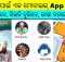 Baliyatra Mobile App