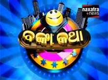 Banka Katha on Naxatra News : TV heroine hunt show scandal