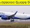 Bhubaneswar to Ahmedabad direct flight