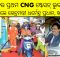 Bhubaneswar CNG stations