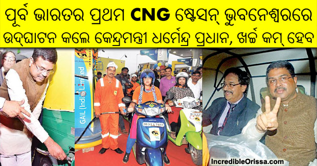 Eastern India’s first CNG stations in Bhubaneswar smart city