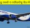 Bhubaneswar to Kochi and Guwahati flight