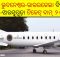 Bhubaneswar to Rourkela flight Air Odisha