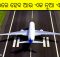 Bhubaneswar new airport