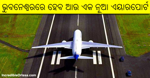 Second airport in Bhubaneswar to reduce congestion at existing one